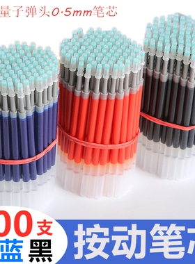 G-5按动中性笔芯0.5MM 红蓝黑色水笔芯k35替芯弹簧按压红色芯批发