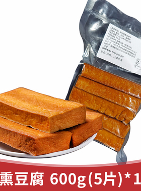 湖南特产软嫩烟熏豆腐干柴火香干新化白溪香干豆干炒菜用现做现发