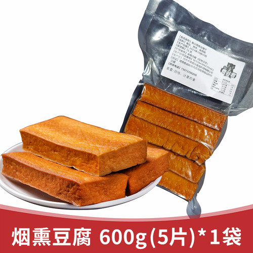 湖南烟熏豆腐干传统手工现做现发