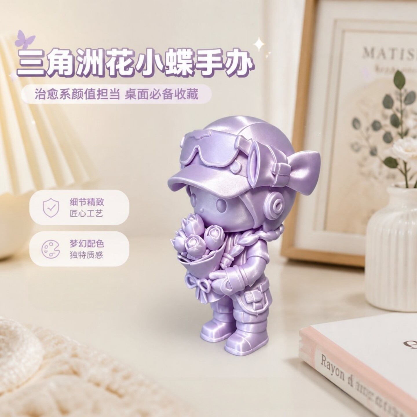 三角洲行动花小蝶周边3D打印手办