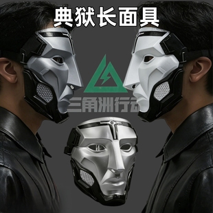 三角洲行动典狱长面具游戏周边格赫罗斯典狱长cos面具成人面罩