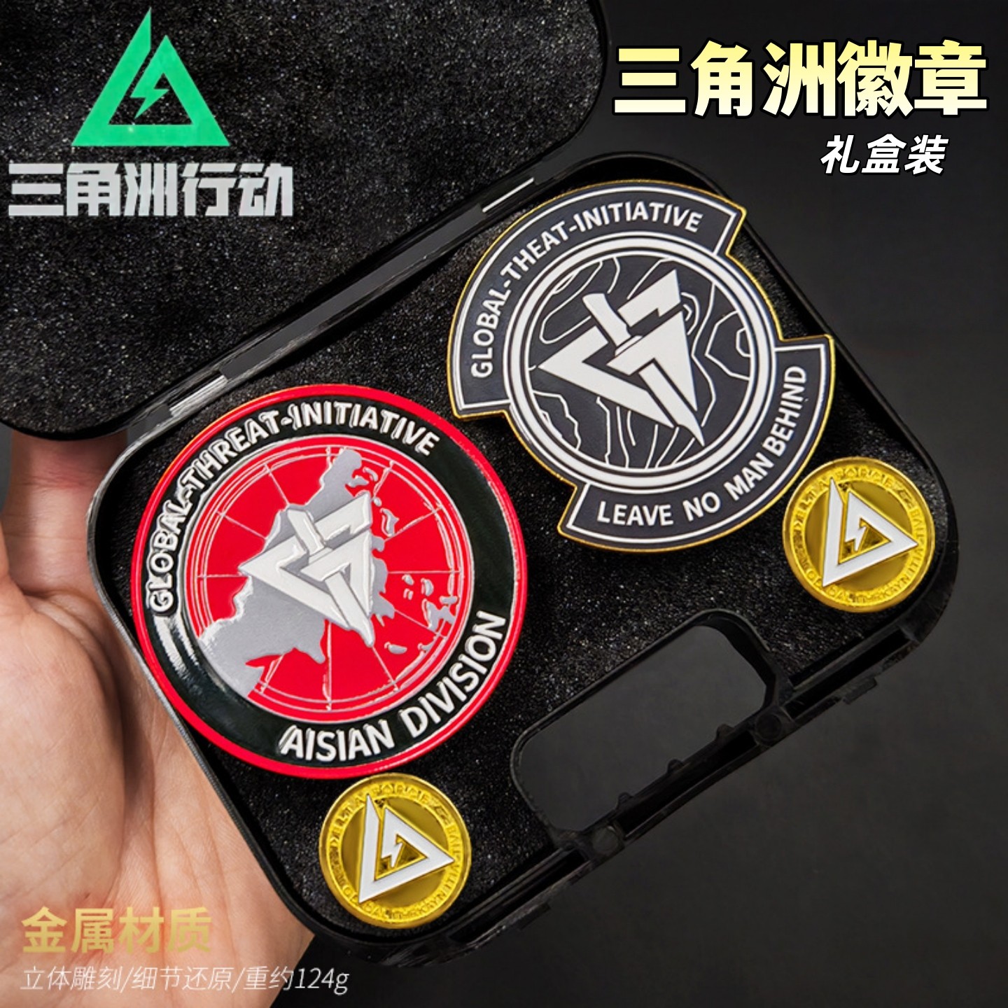 三角洲行动游戏周边金属徽章战术系列纪念臂章吧唧金属胸针徽章