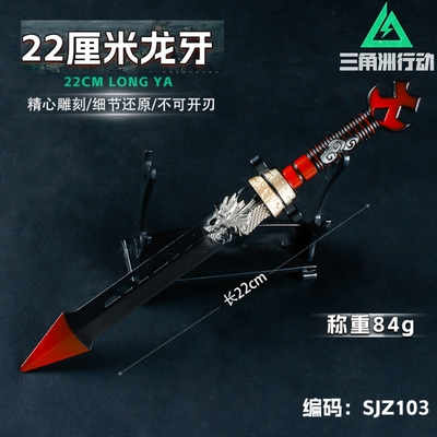 三角洲行动龙牙手办游戏周边摆件