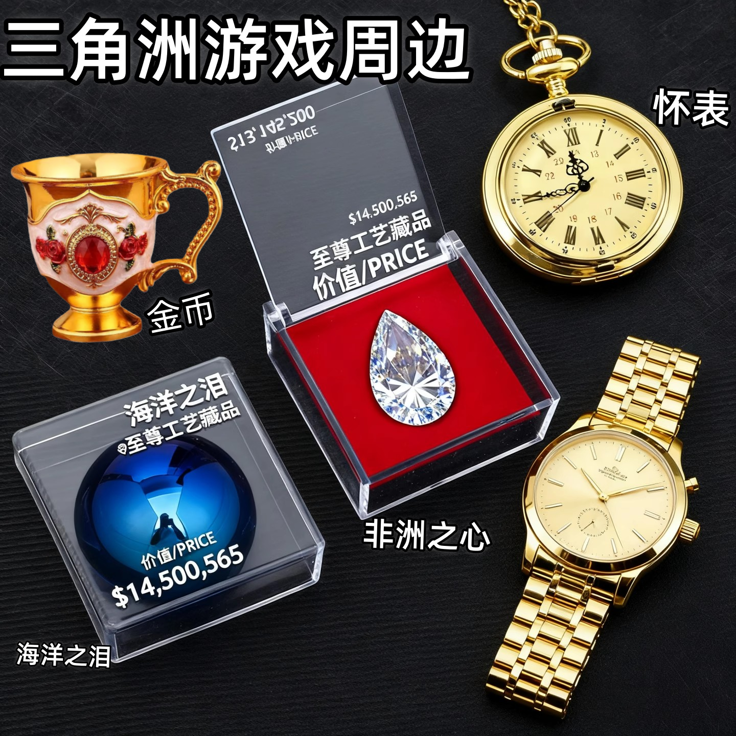 三角洲行动周边收藏品礼物