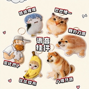 我的刀盾巴巴博一猫狗按压创意搞笑玩具抽象洗脑语音发声挂件玩偶