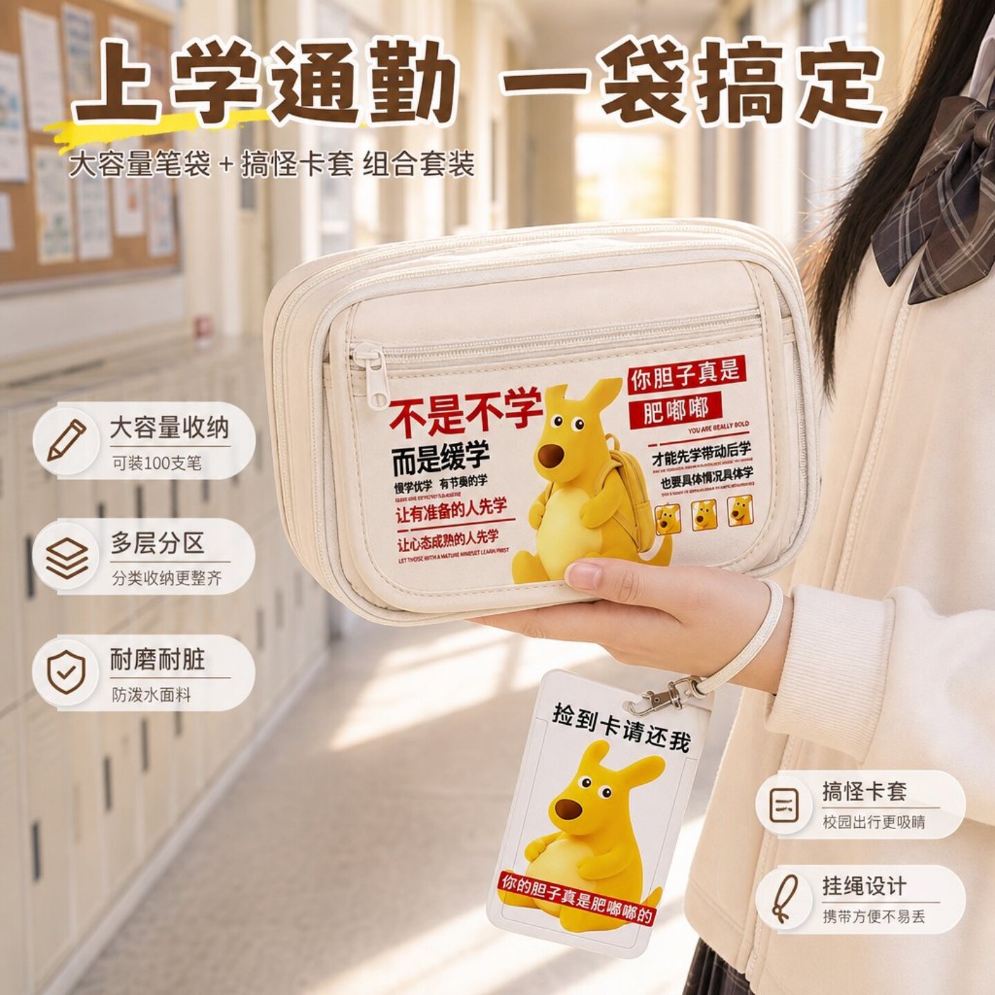 胆子真是肥嘟嘟的笔袋送同款卡套