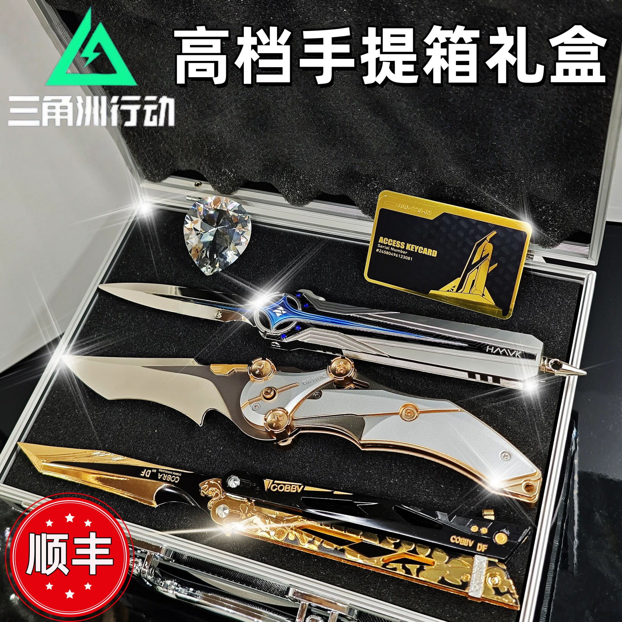 三角洲行动高档手提礼盒男生礼物