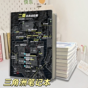 三角洲行动航天基地笔记本游戏周边地图日记本高颜值记事本手账本