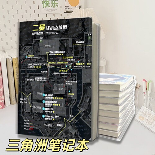 三角洲行动航天基地笔记本地图