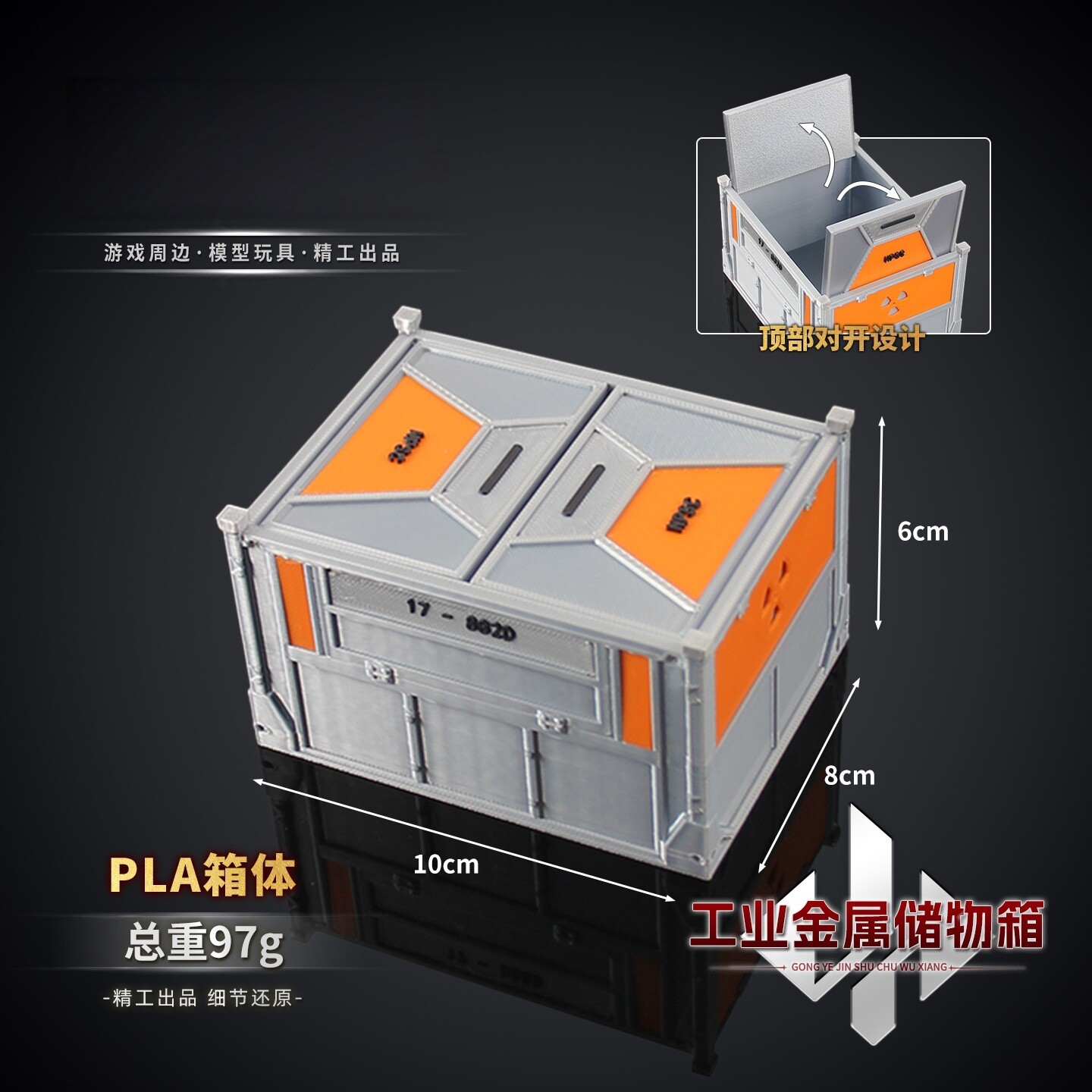 三角洲行动AZ3工业金属储物箱
