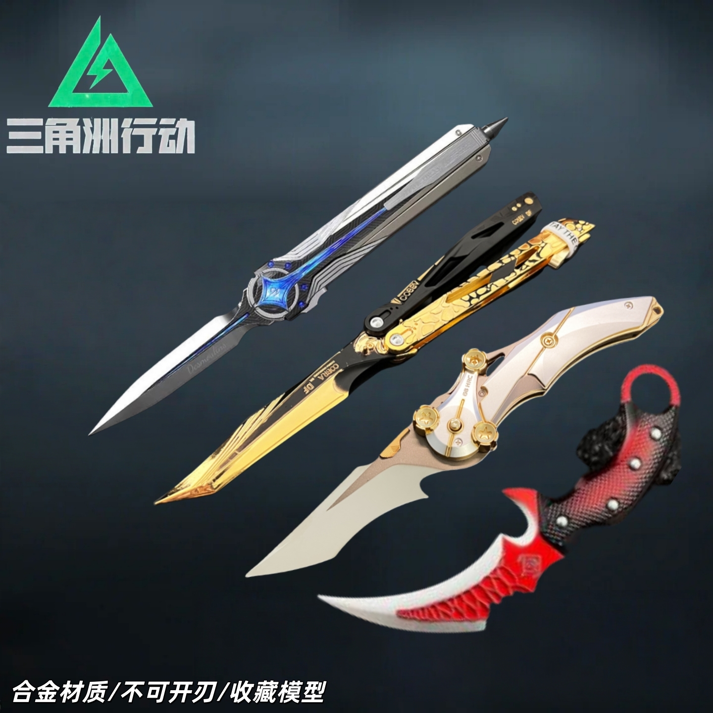 三角洲行动北极星武器模型周边