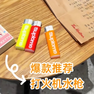抖音同款打火机水枪整人玩具稀奇古怪的小玩意儿整蛊朋友好帮手