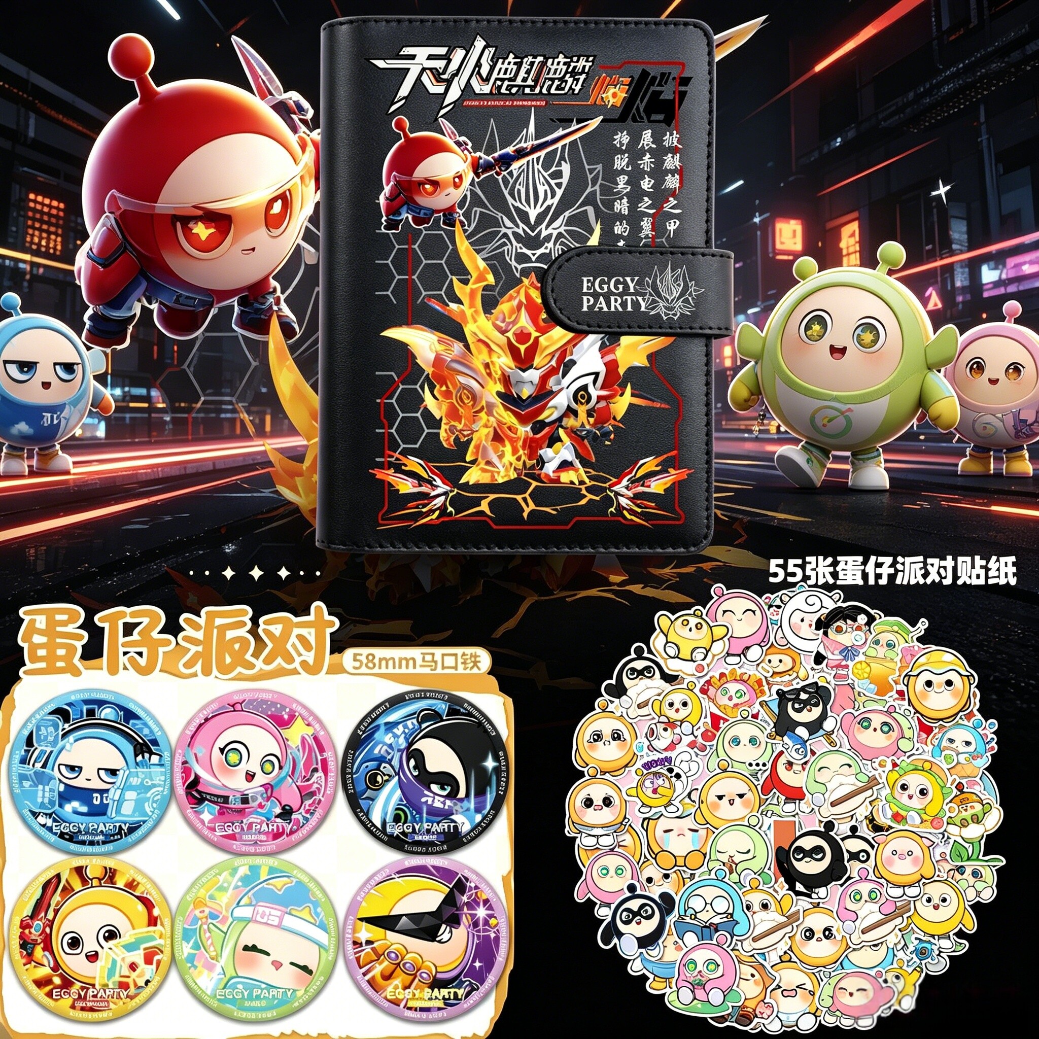 蛋仔天火麒麟笔记本送贴纸徽章