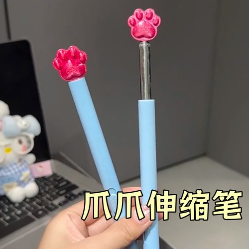 爪爪伸缩笔疯狂创意文具动物城