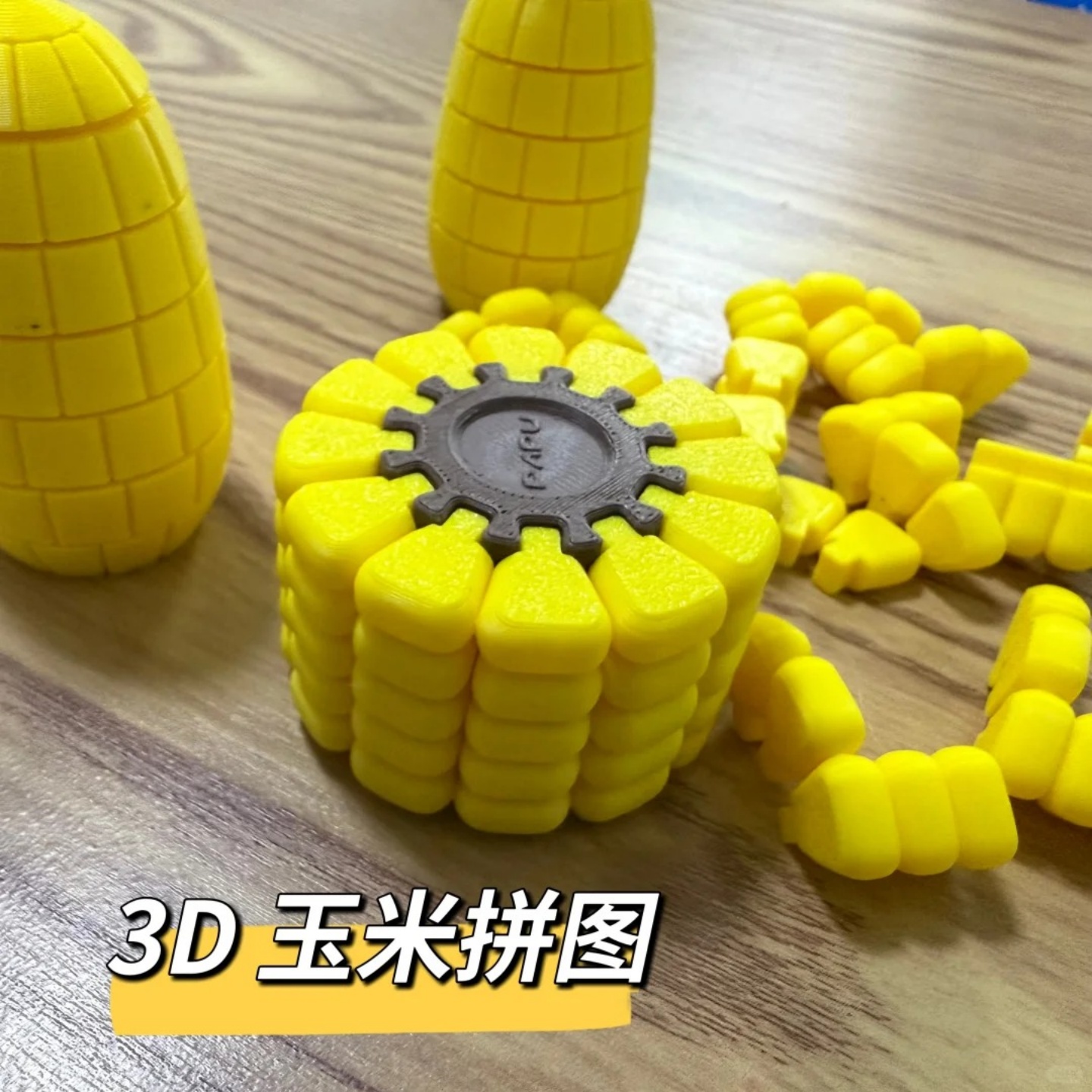玉米粒3D立体拼图解密游戏