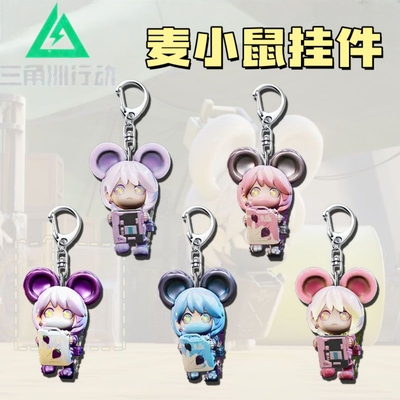 三角洲行动周边麦小鼠亚克力挂件
