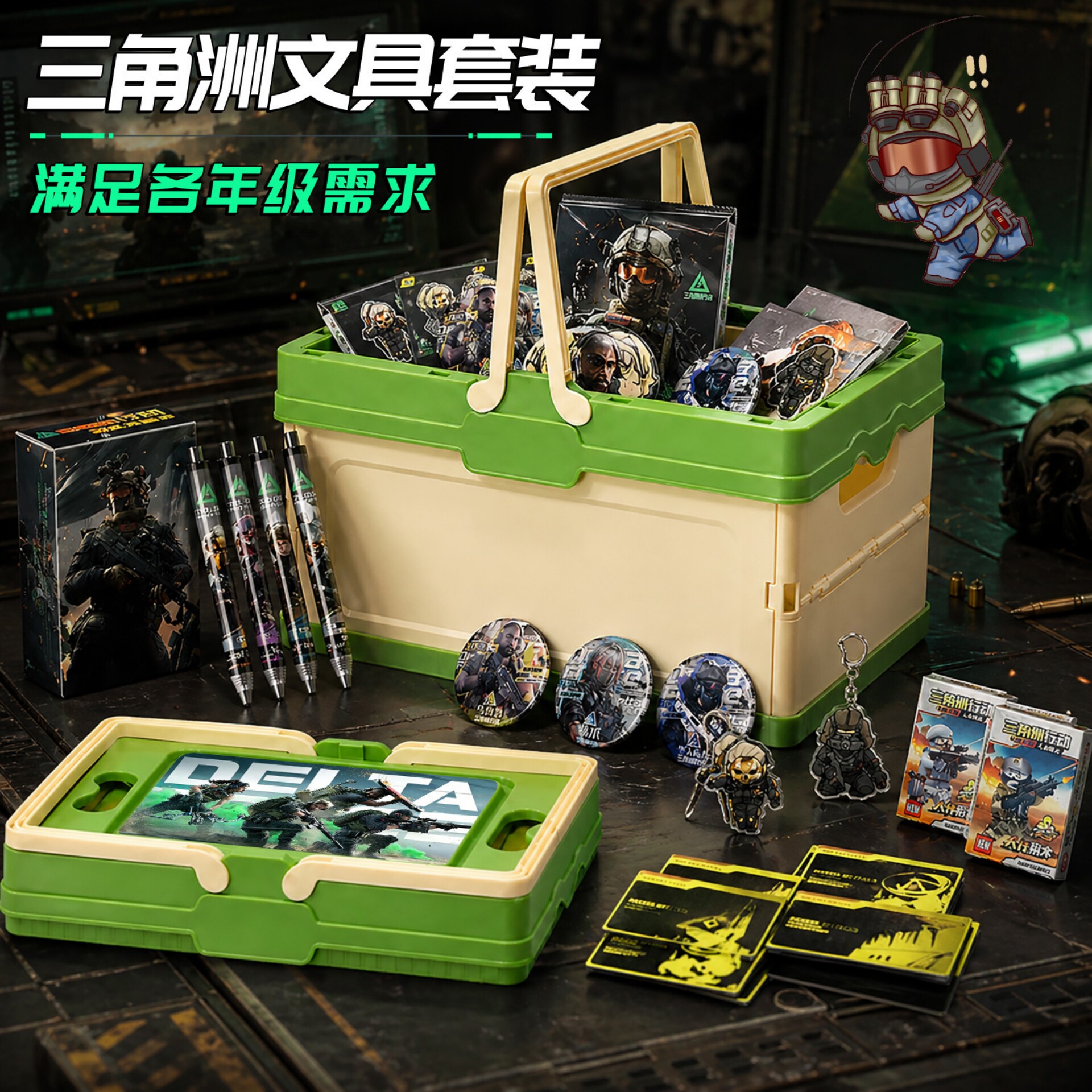 三角洲文具套装礼盒儿童节礼物