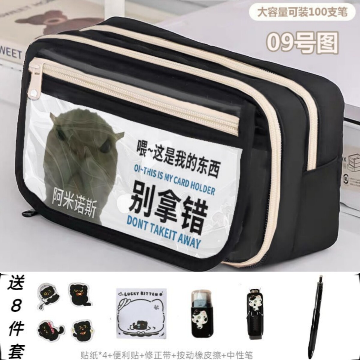 男生黑科技歪嘴小猫meme笔袋大容量三角洲鼠鼠小学初中男孩笔袋
