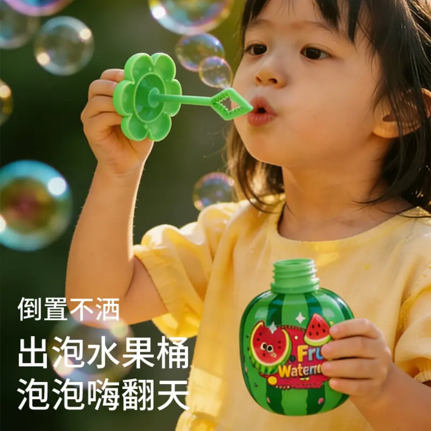 不洒水果泡泡瓶倒置不漏宝宝玩具