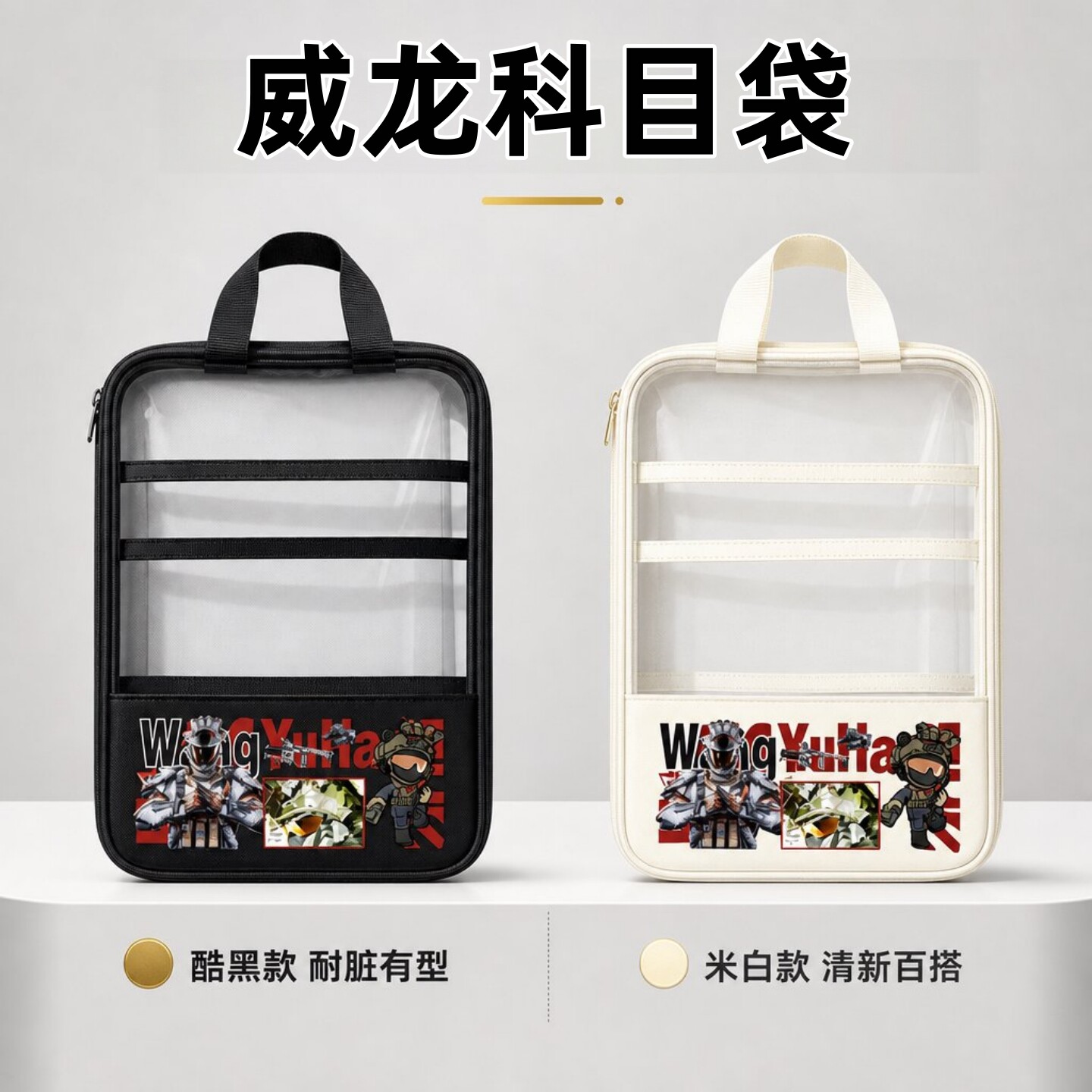 三角洲行动威龙科目袋三层手提