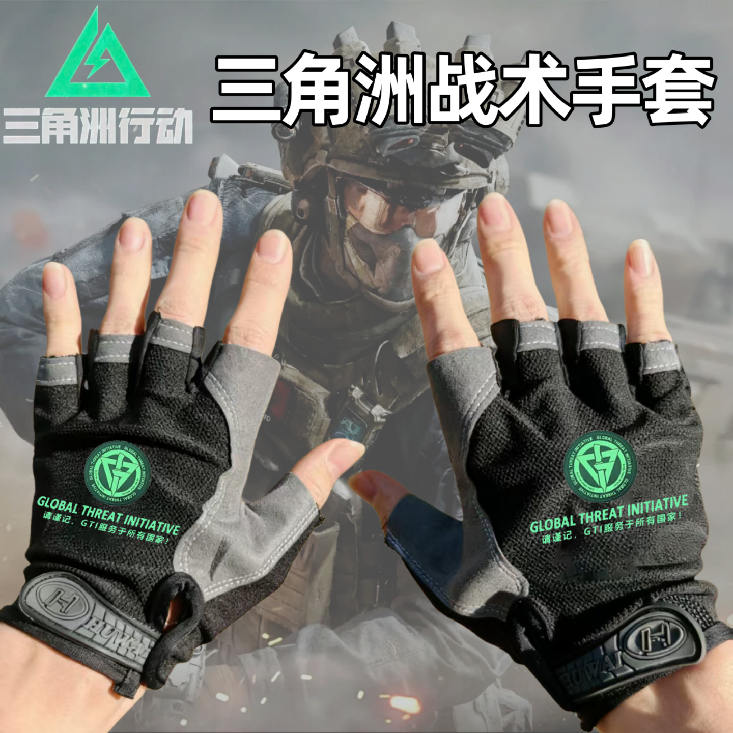 三角洲行动战术手套cos游戏周边半指学生儿童孩子冬秋天薄款手套