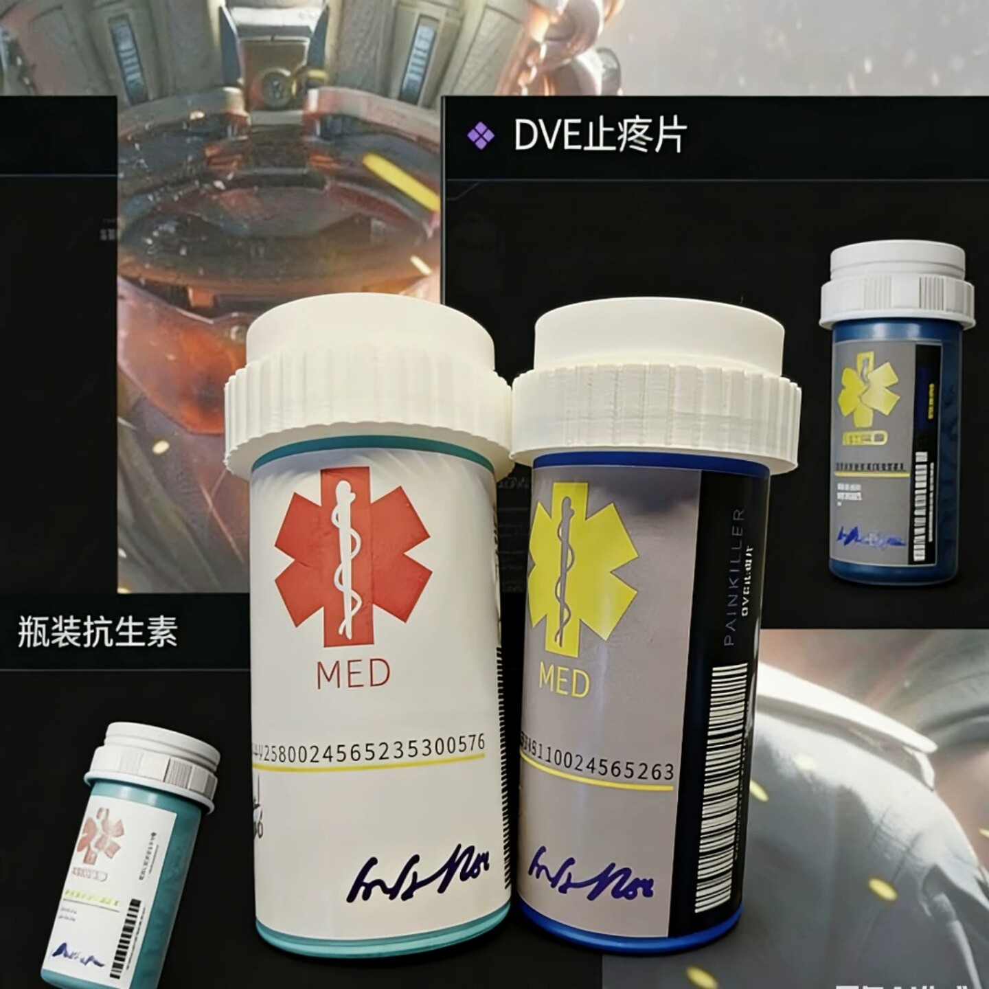 三角洲行动瓶装抗生素DVE止痛片