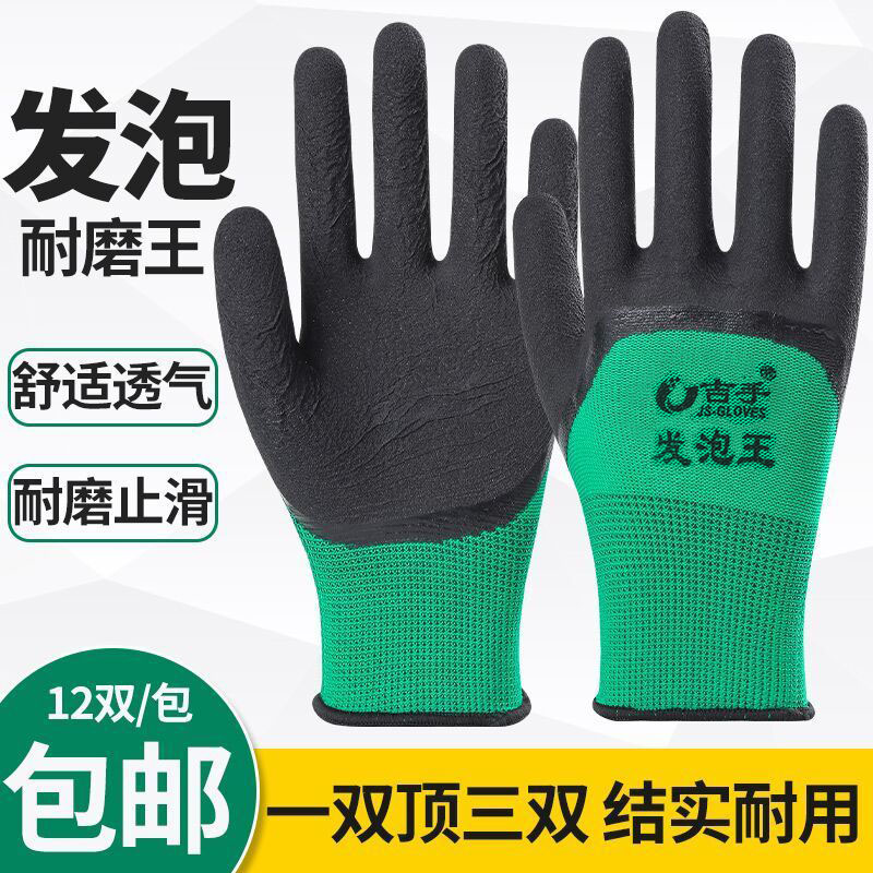 加强指防滑耐磨劳保手套12双包邮
