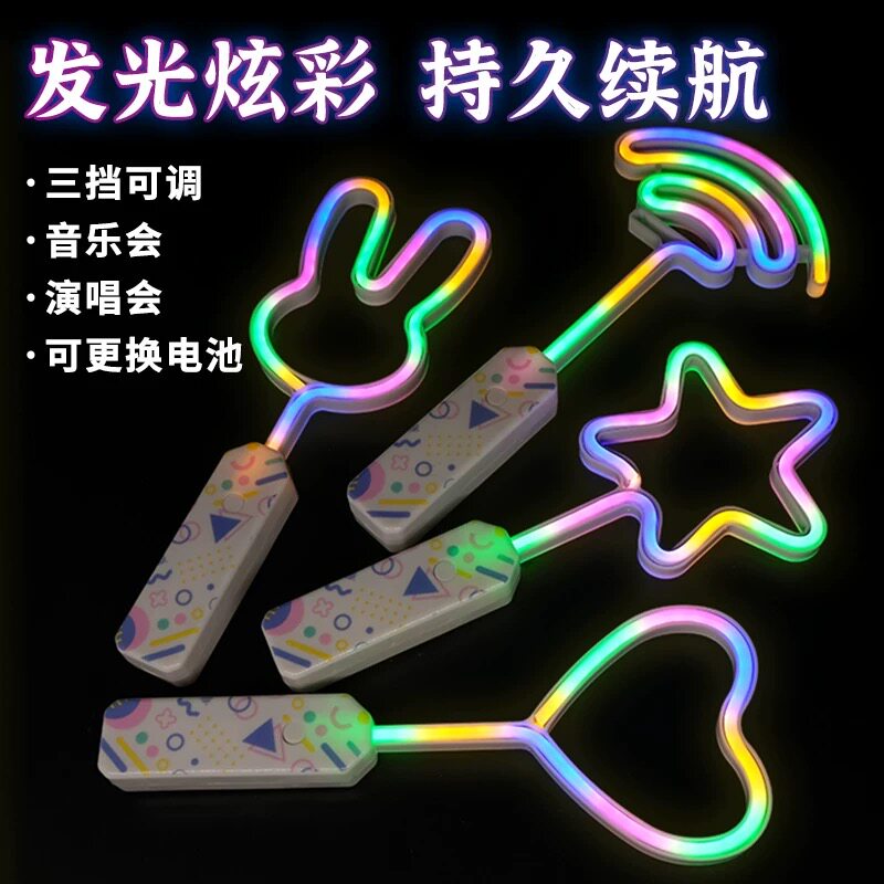 LED霓虹爱心手持荧光棒演唱会图片