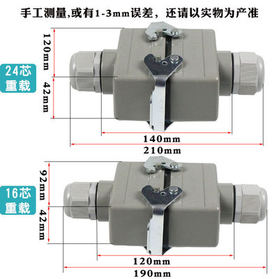 对接式矩重载形连接器HE-4/6/10/16/20/24芯工业航空插头公母整套