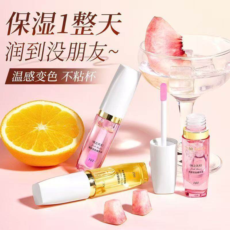 小树美同款变色唇部精华油淡唇纹镜面唇釉不易掉色沾杯水光嘟嘟女