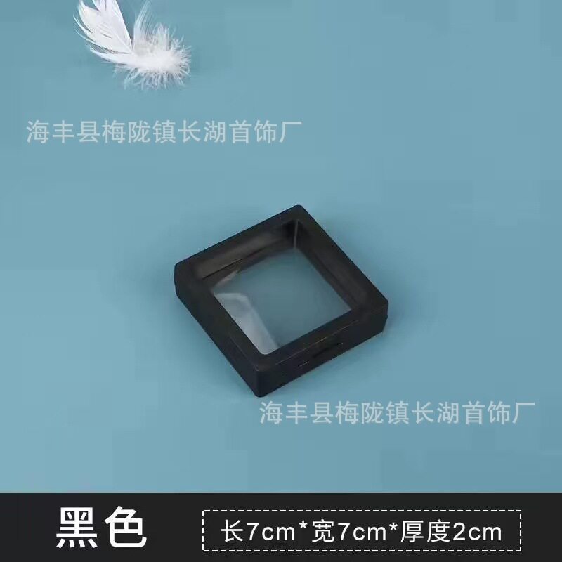 饰品悬浮盒pe薄膜盒手镯戒指防氧化首饰透明展示收纳盒密封便携