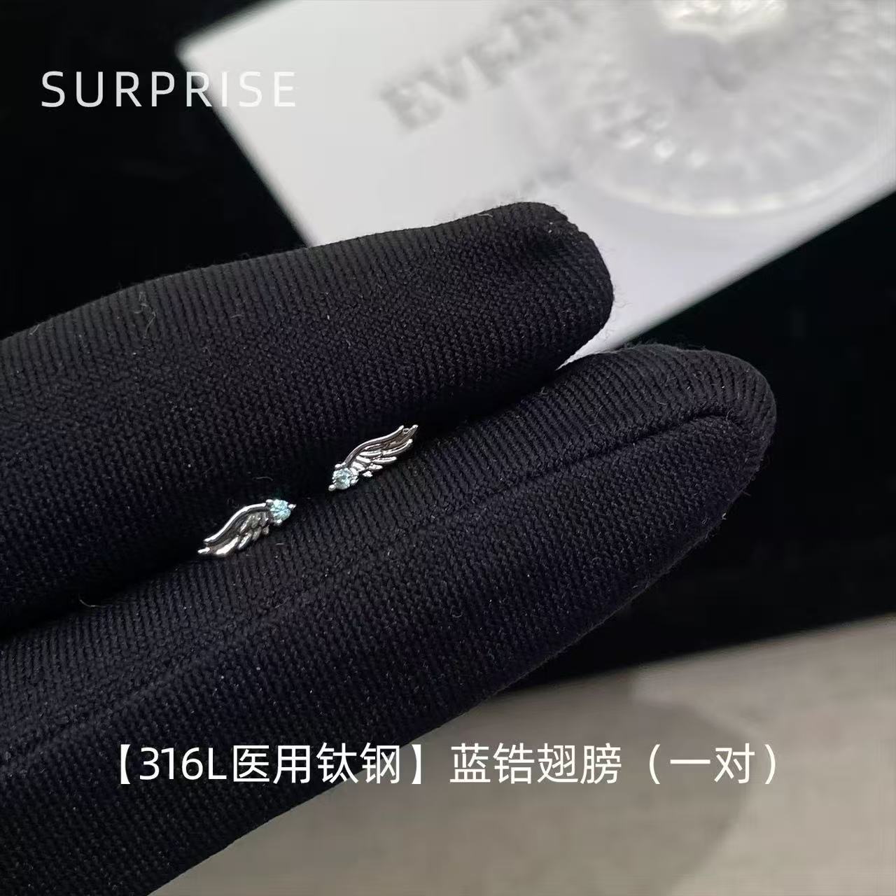 天使之翼|爆闪蓝色翅膀双耳洞耳钉钛钢养耳洞耳骨钉个性独特耳饰