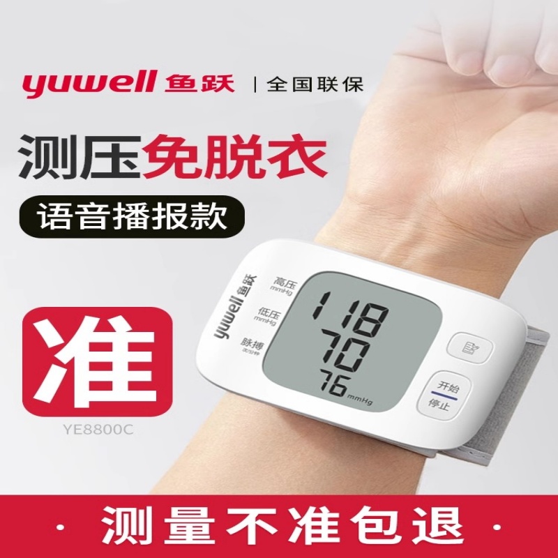 免脱衣服血压计鱼跃携带方便