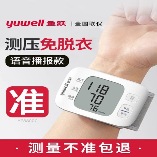 免脱衣服血压计鱼跃携带方便