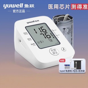 鱼跃血压测量仪医用可充电高精准医院用电子血压计官方旗舰店正品