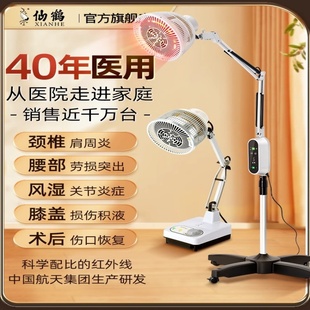 仙鹤牌理疗家用烤灯红外线医疗专用烤电特定电磁波电烤治疗器灯