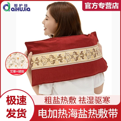 Love Hujia Электрический отопление мешка морской соли с нагреванием большего зернового толстого соль теплый дворец Горячий компресс соль пакеты с терапевтической терапией поясной терапия ff ff