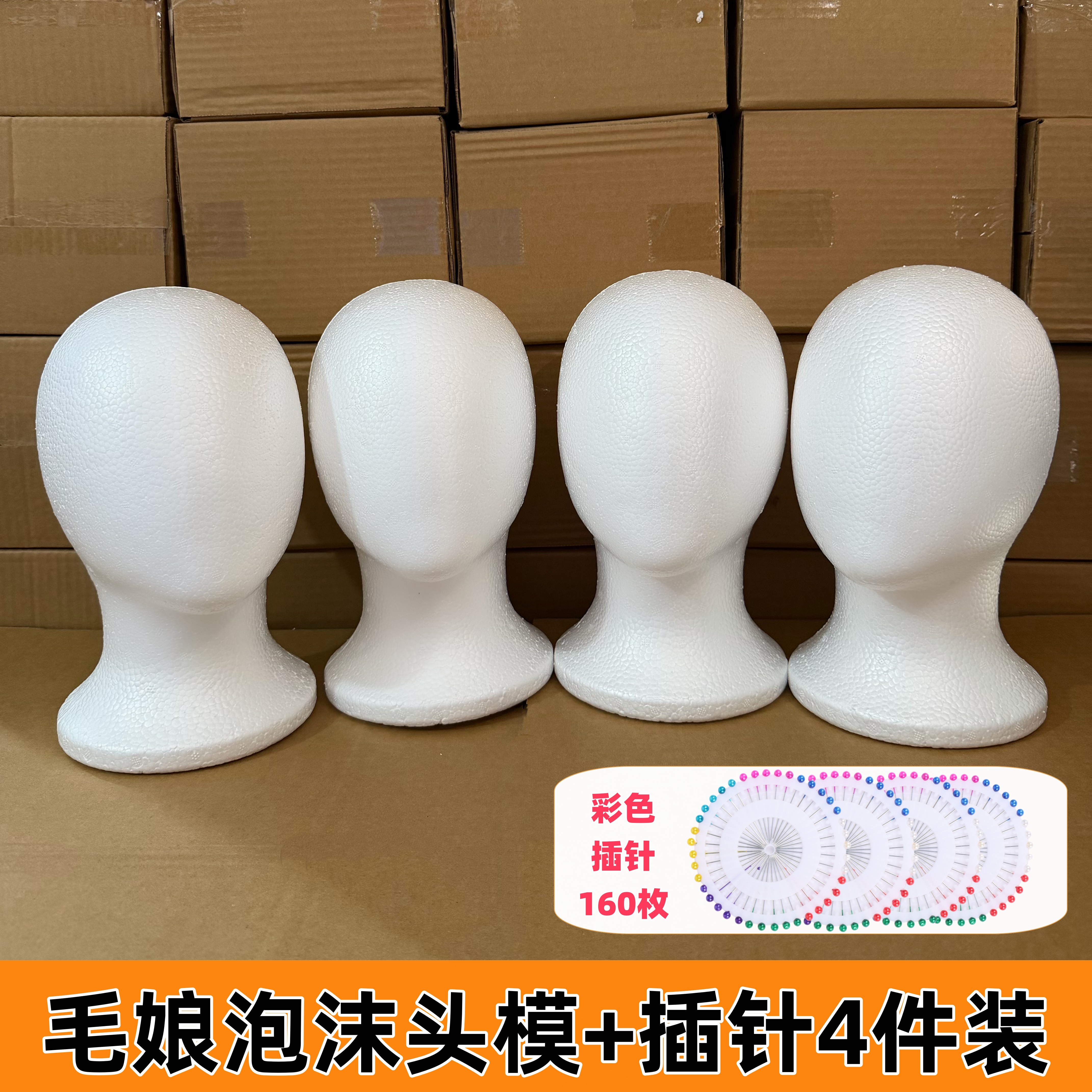 thumbnail for Foam head model cosplay wig grooming stand hairy girl special grooming model plastic dummy head model
