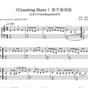 共和乐队OneRepublic《Counting Stars》钢琴新手简单独奏谱