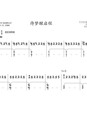 【鸣潮】 黎那汐塔登入主题曲《待梦醒启程》钢琴独奏简谱