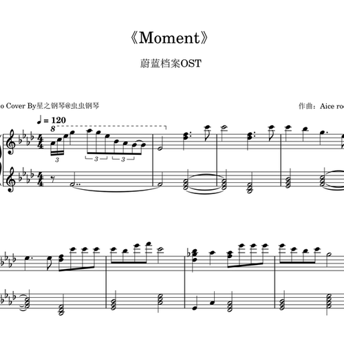 【蔚蓝档案】《moment》钢琴简单版~星之钢琴~