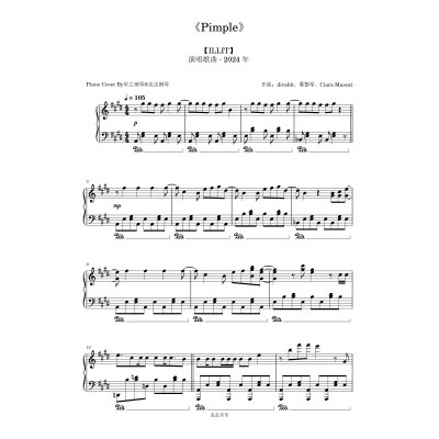 【ILLIT】《Pimple》钢琴独奏谱~星之钢琴~