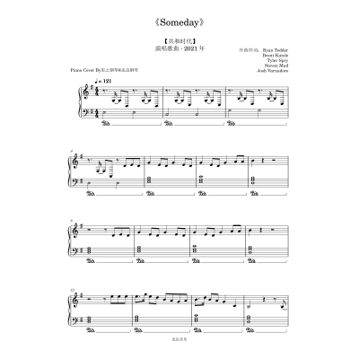 【共和时代OneRepublic】《Someday》钢琴简单谱~星之钢琴~