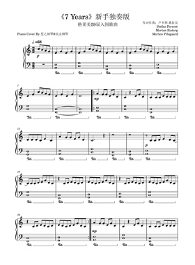 Lukas Graham卢卡斯·格雷厄姆《7 years》钢琴新手简单独奏谱