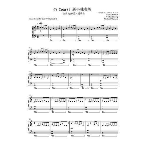 Lukas Graham卢卡斯·格雷厄姆《7 years》钢琴新手简单独奏谱