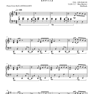 【泰勒斯威夫特】新专辑新梦人生《Opalite》钢琴华丽独奏谱