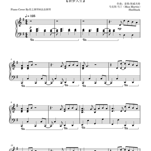 【泰勒斯威夫特】新专辑新梦人生《Opalite》钢琴华丽独奏谱