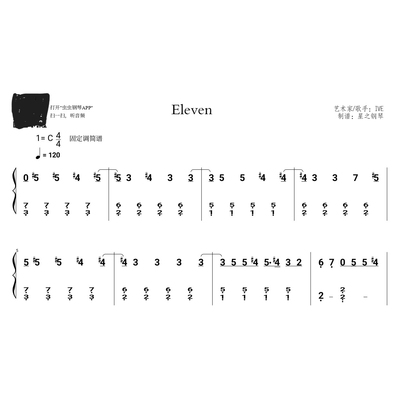 【IVE】《Eleven》简单钢琴简谱~星之钢琴~