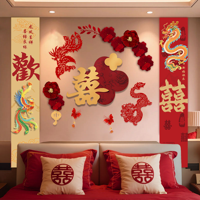 客厅卧室沙发背景墙婚房布置套装