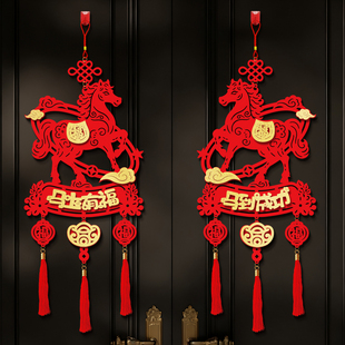 2026马年装饰用品春节植绒挂件福字挂饰新年过年布置家用室内门挂